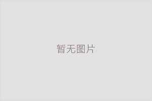 陣列周節(jié)評定